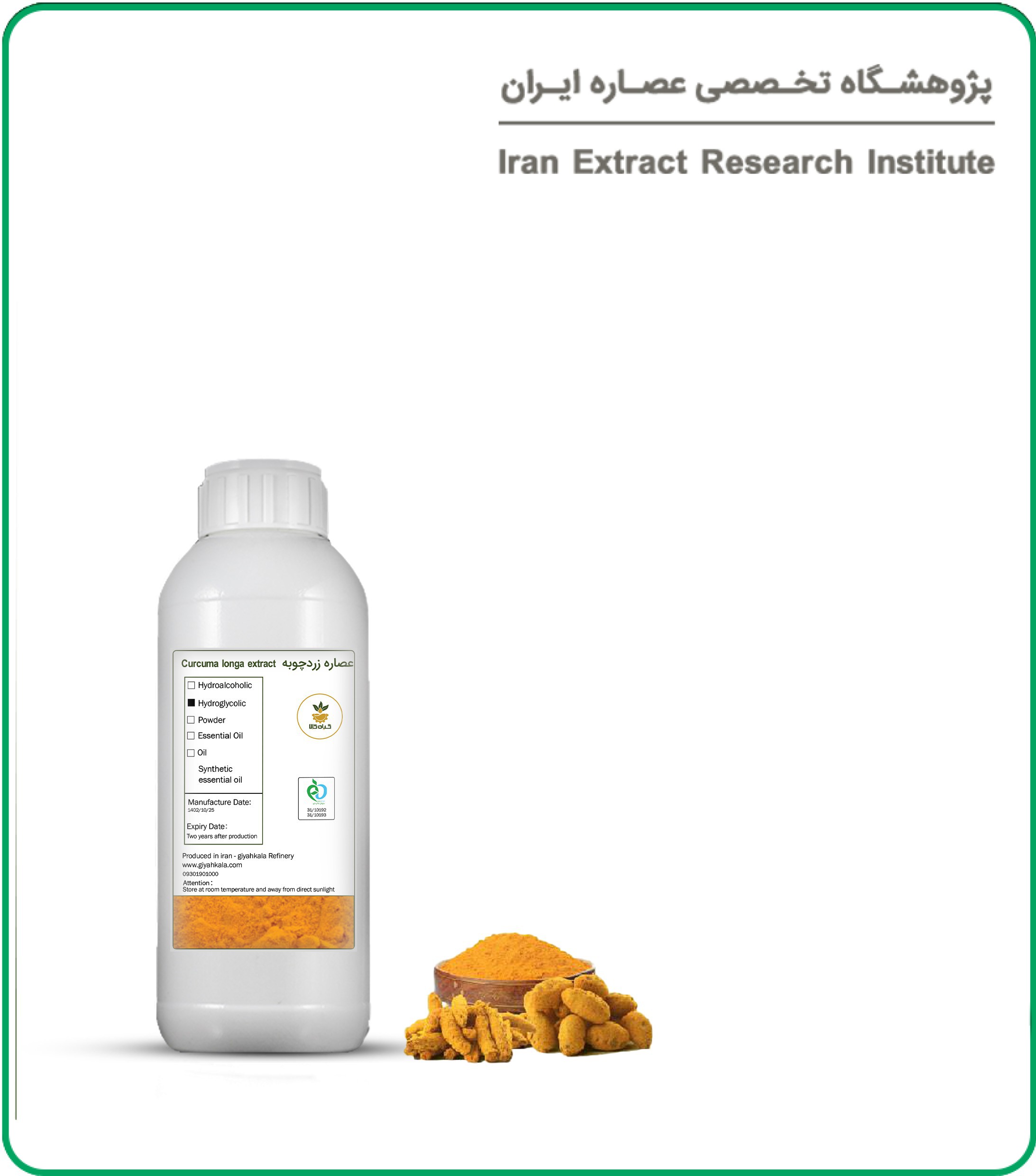 خواص انیسون برای بارداری