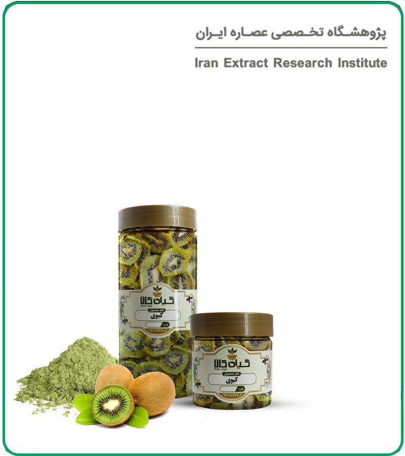 تصویر میوه کیوی خشک یا پودری بسته بندی 