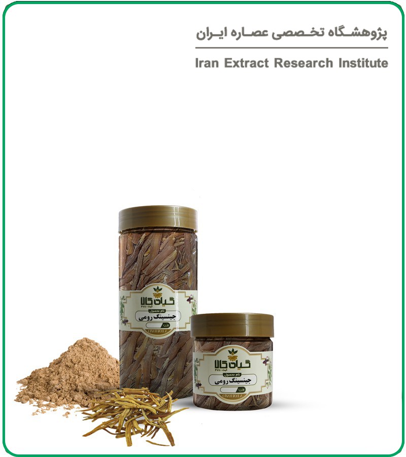 جینسینگ رومی خشک یا پودری بسته بندی
