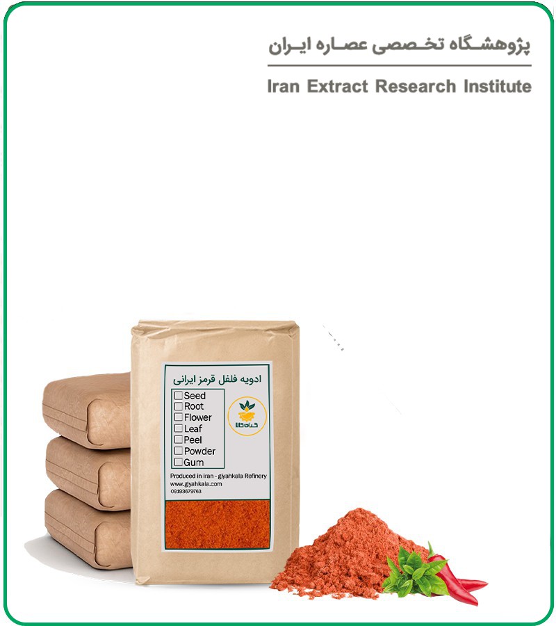 ادویه فلفل قرمز ایرانی فله