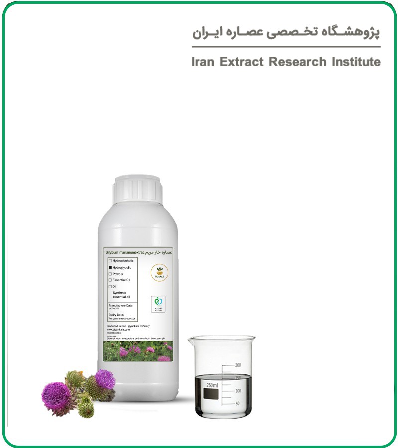 عصاره گیاه خار مریم آرایشی بهداشتی مایع (بدون رنگ - اکسترافاین‌)